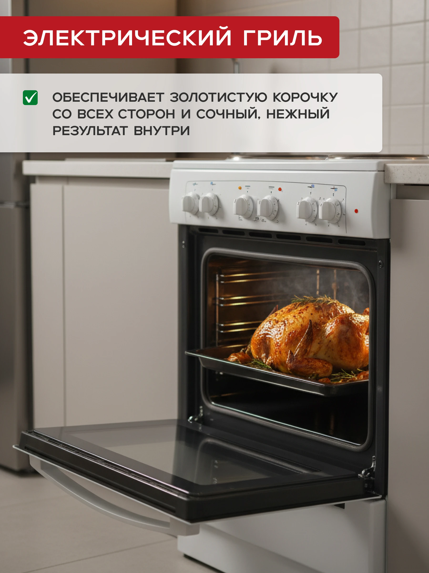 Электрическая плита Gefest 6140-01