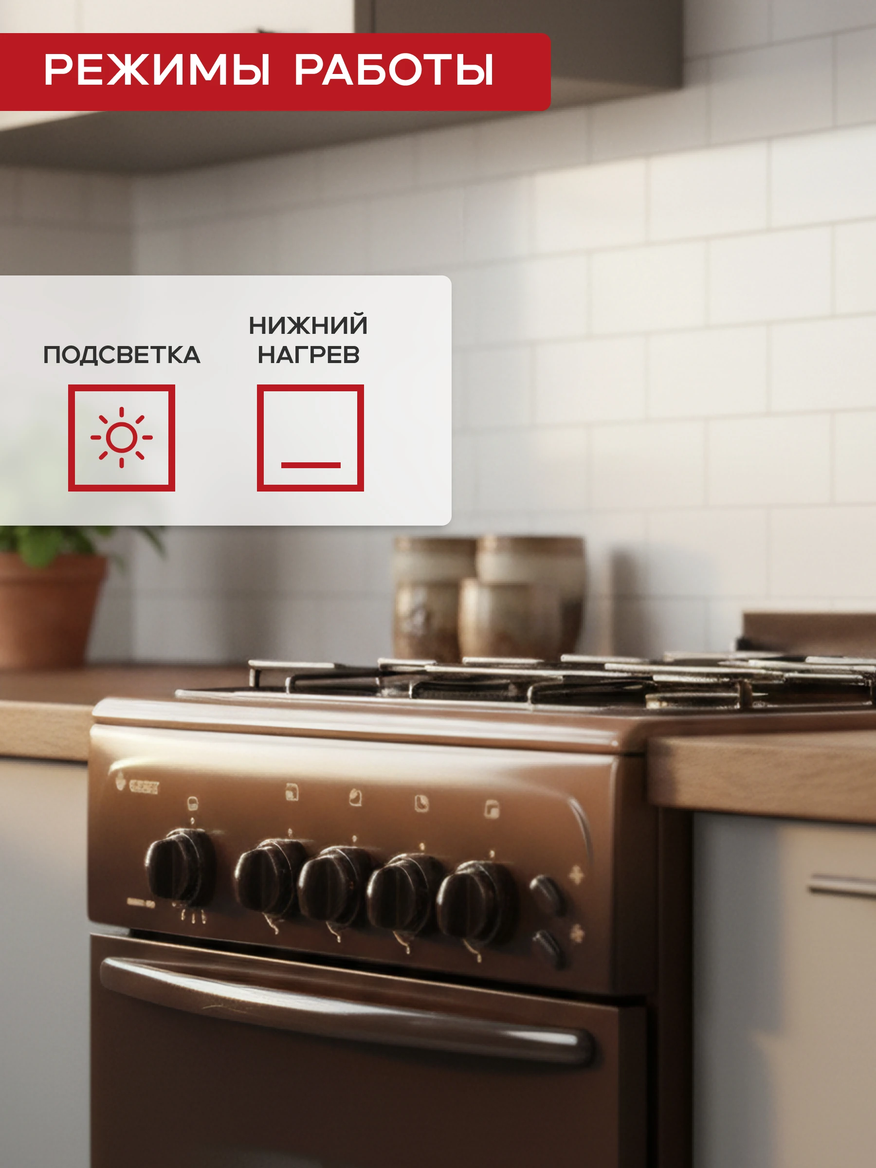 Газовая плита Gefest 3200-06 К19