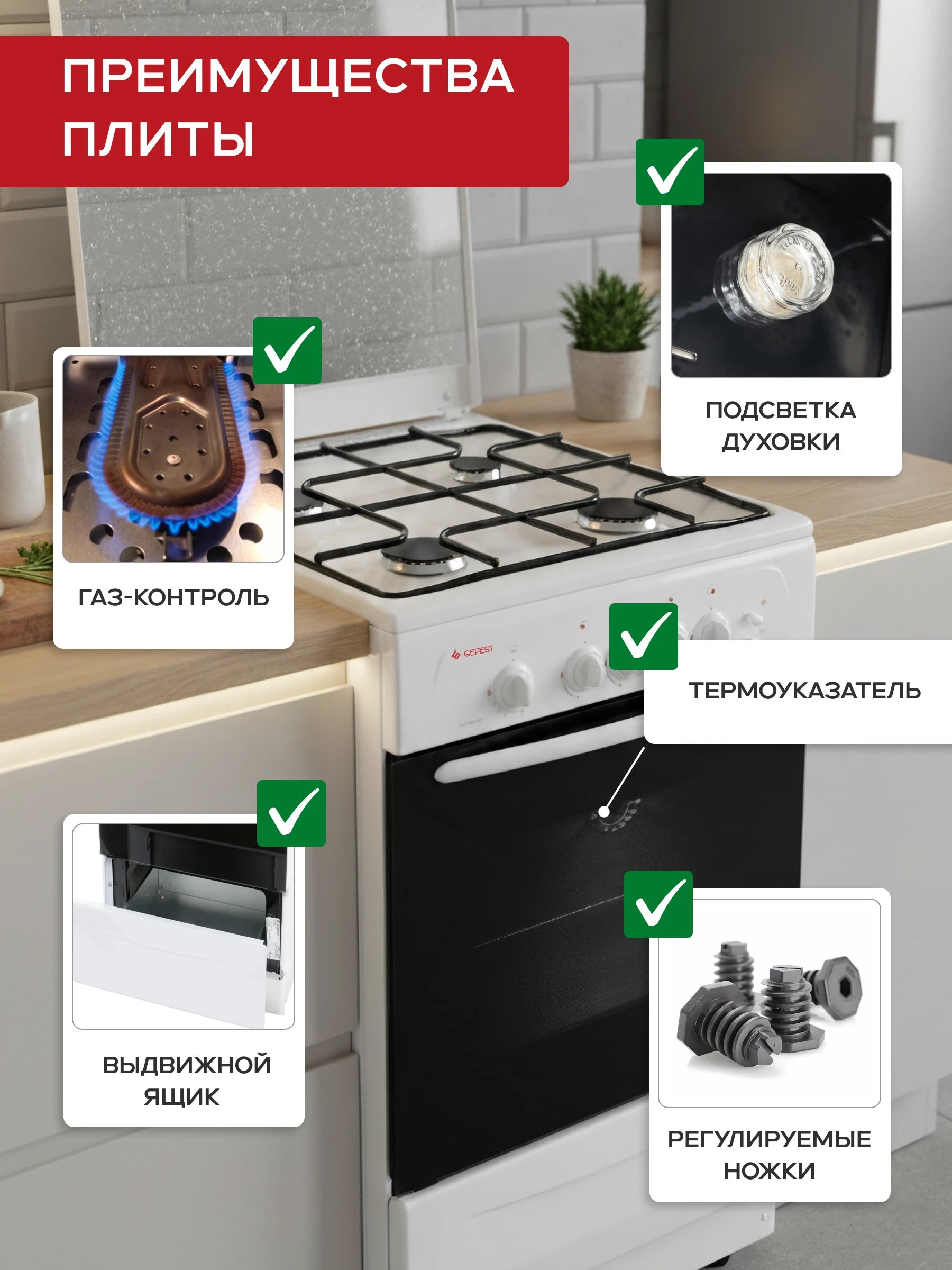 Газовая плита Gefest 3200-06 К2