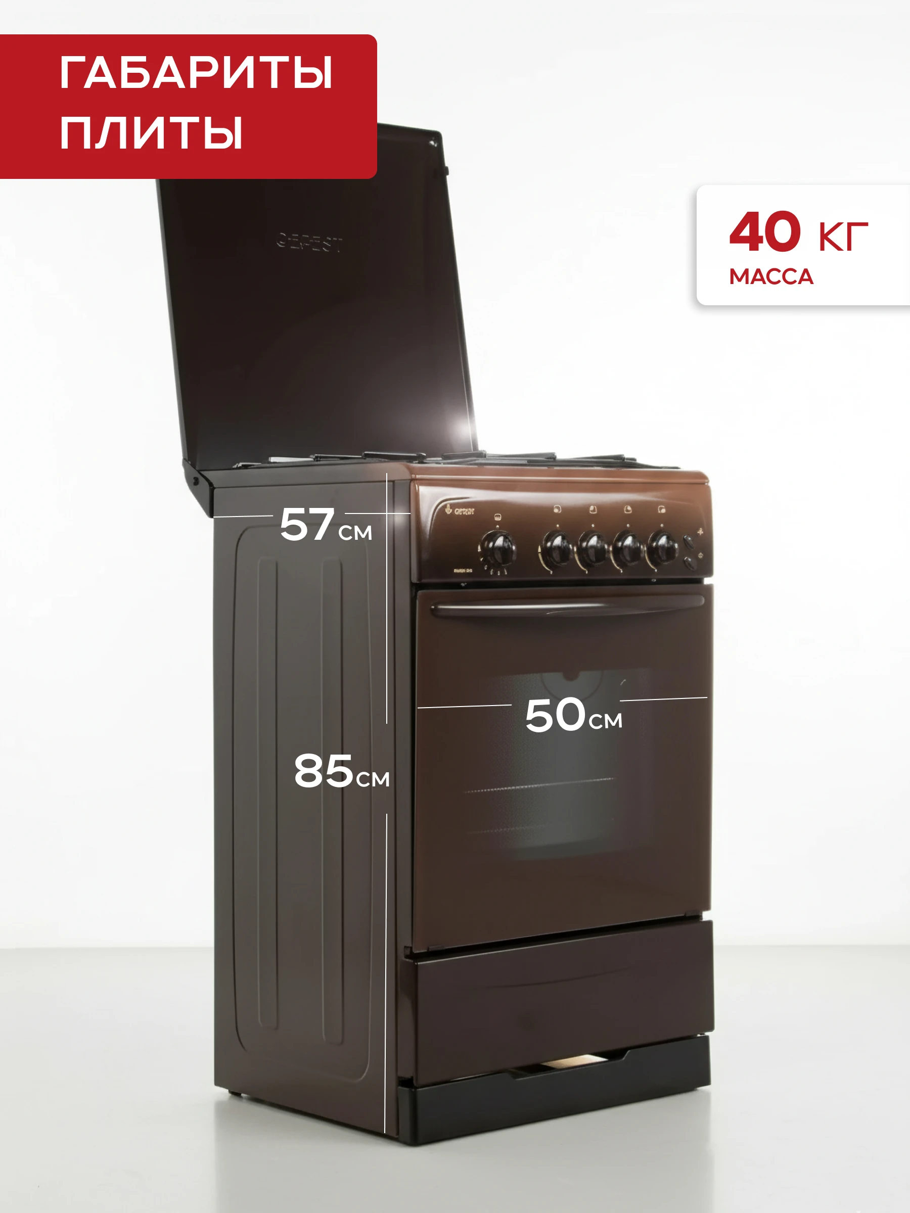 Газовая плита Gefest 3200-06 К43