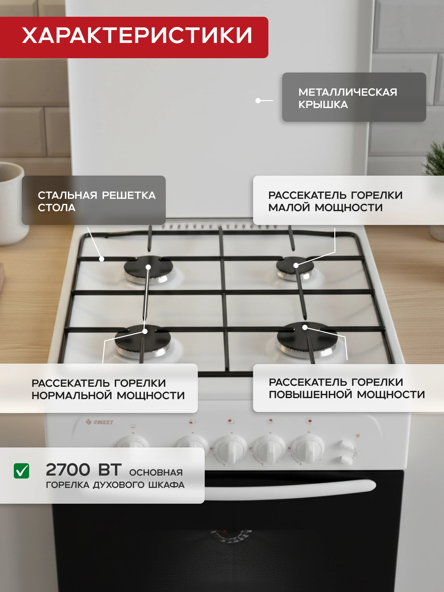 Газовая плита Gefest 3200-06