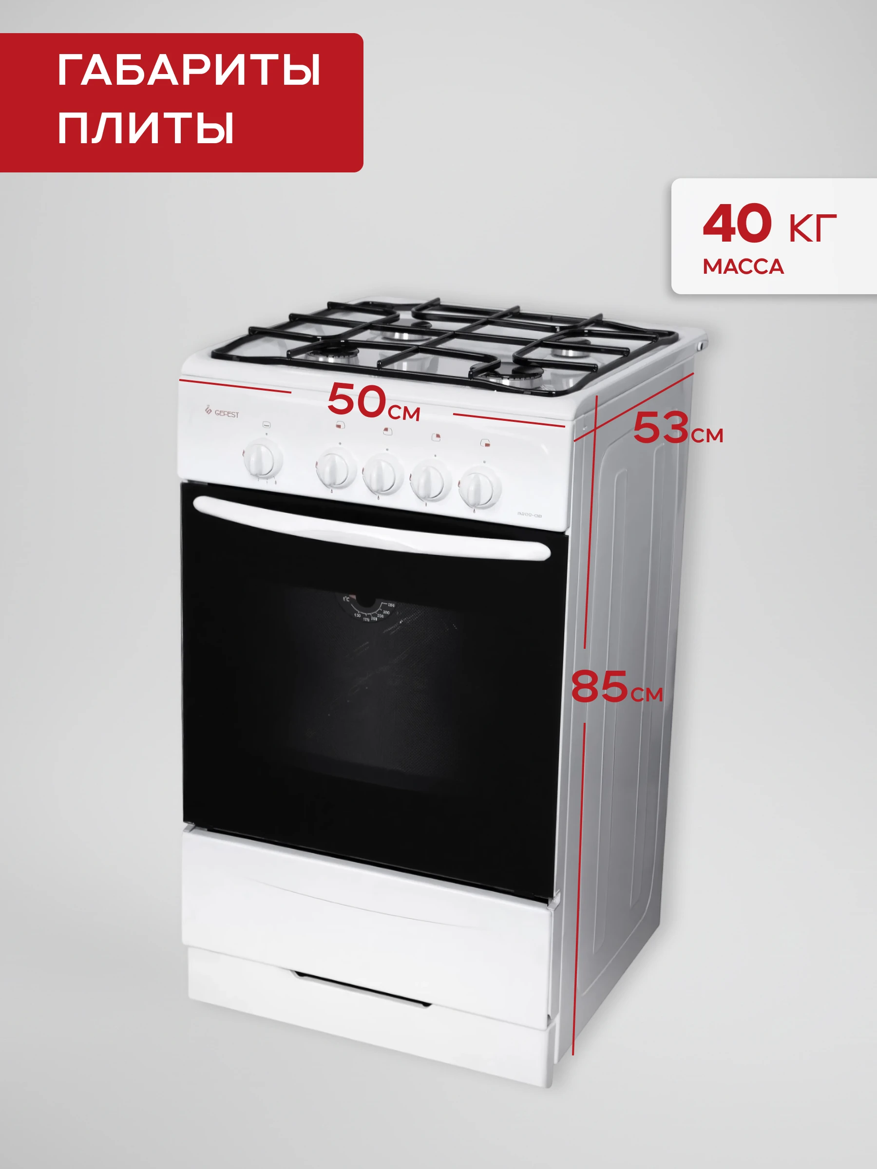 Газовая плита Gefest 3200-08