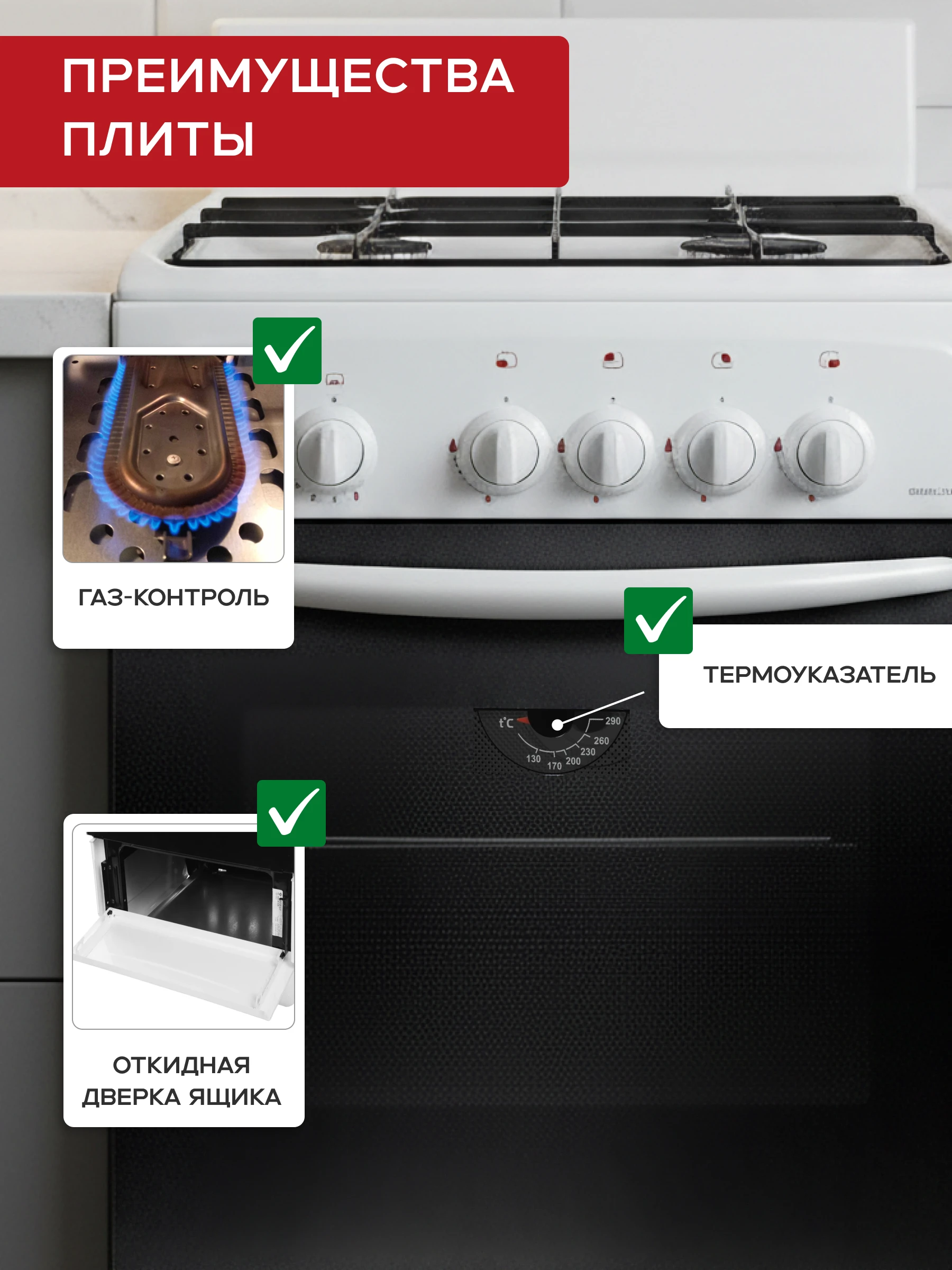 Газовая плита Gefest 3200-08